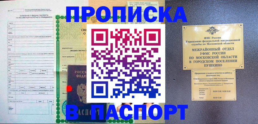 миграционный учет в Касимове