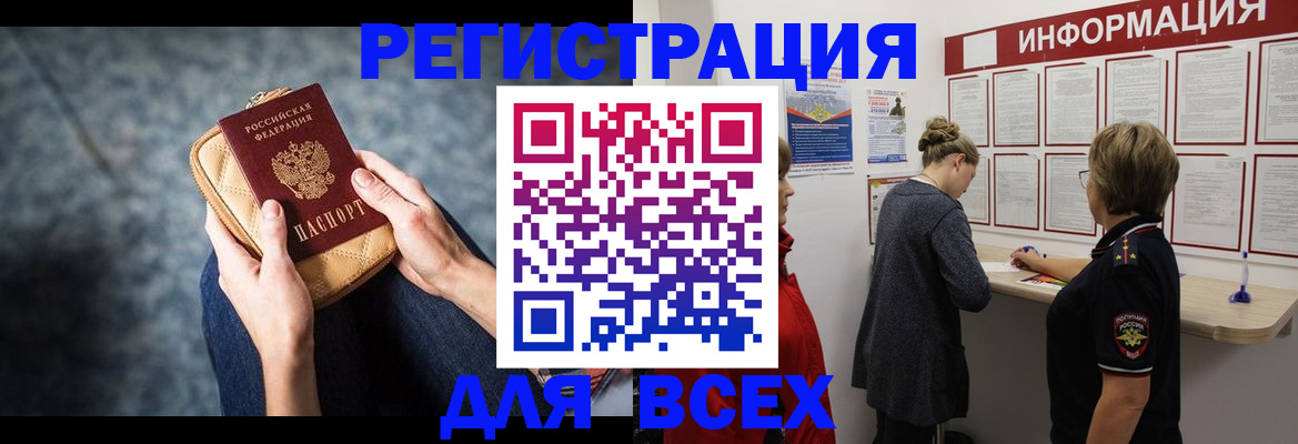 временная регистрация поиск в Касимове
