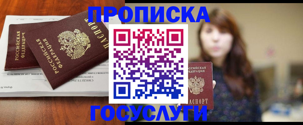 временная регистрация собственник в Касимове