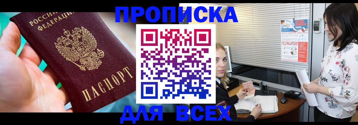 временная регистрация надежно в Касимове