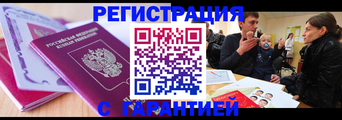 временная регистрация в Касимове